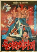 獨(dú)腳客歸來(lái)2