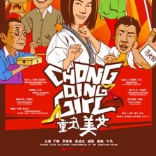 重庆美女