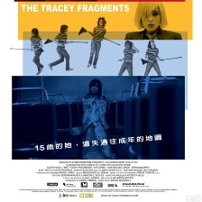 翠西碎片