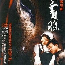 走著瞧