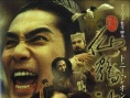 新仙鶴神針