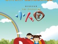 小人国
