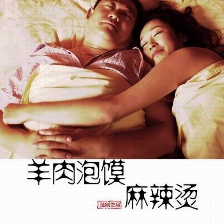 羊肉泡饃麻辣燙