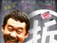 万家灯火