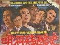 明洞残酷史