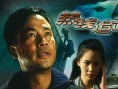 热线追击
