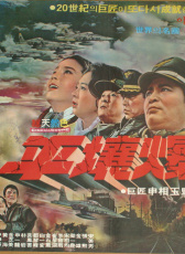平壤的最后一役