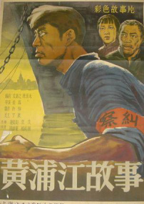 黃浦江的故事