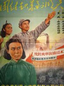 團(tuán)結(jié)起來(lái)到明天