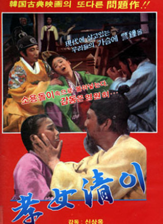 孝女沈清