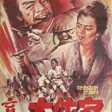 盲人大俠客