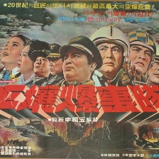 平壤的最后一役