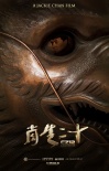 十二生肖
