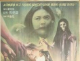 玉女之恨