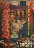 小島的尊嚴(yán)