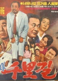 尋兒找女千里路