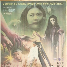 玉女之恨