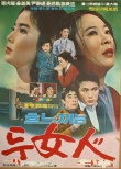 呜咽的两女子