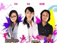 麻辣母女