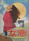 女窗