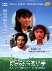你那好冷的小手