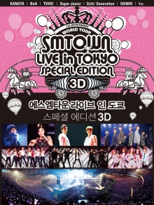 SMTOWN东京特别巡演3D