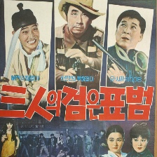 三頭黑豹