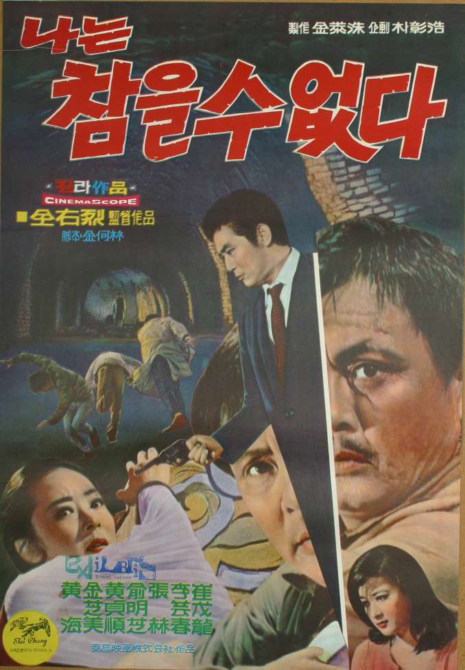 我再也无法忍受