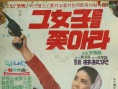 抓住那个女人