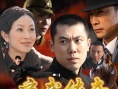 京武傳奇