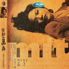 愛情萬歲