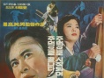 漢陽惡棍