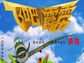 飛吧霹靂