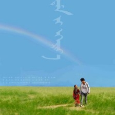 尋找那達(dá)慕