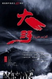 大河