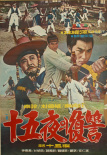 滿月夜復(fù)仇