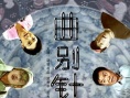 曲别针