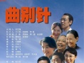 曲别针