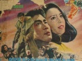 亡命上海滩