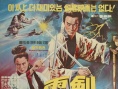 雷霆剑闪电刀