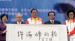 《許海峰的槍》“勵志”上映 奧運冠軍背后的故事