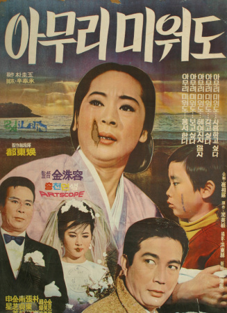 無盡怨恨