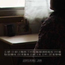 告別