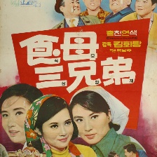 妙廚三姐妹