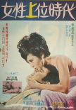 女權(quán)時(shí)代