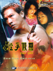 殺手假期