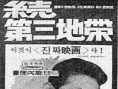 第三地带2