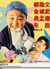 蠟筆小小生