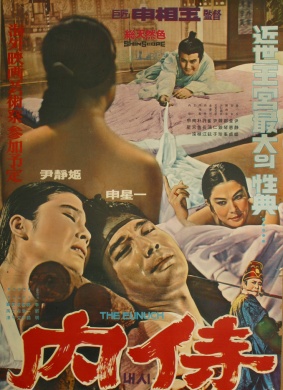 内侍