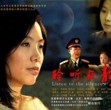 聆聽(tīng)寂靜